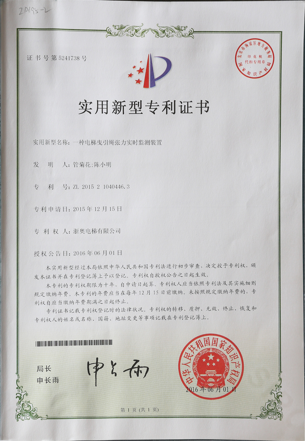 資質(zhì)榮譽(yù)