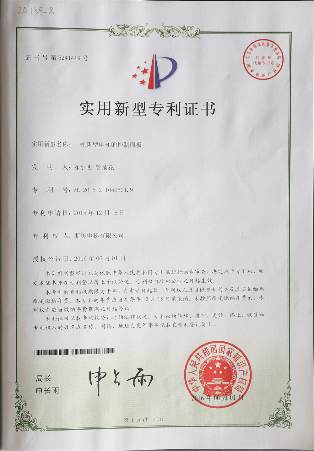 資質(zhì)榮譽(yù)