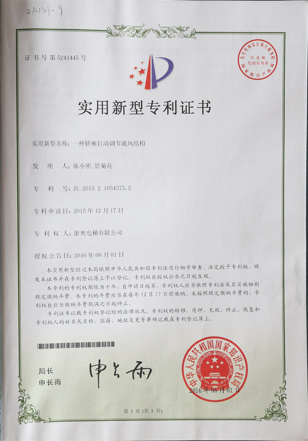 資質(zhì)榮譽(yù)