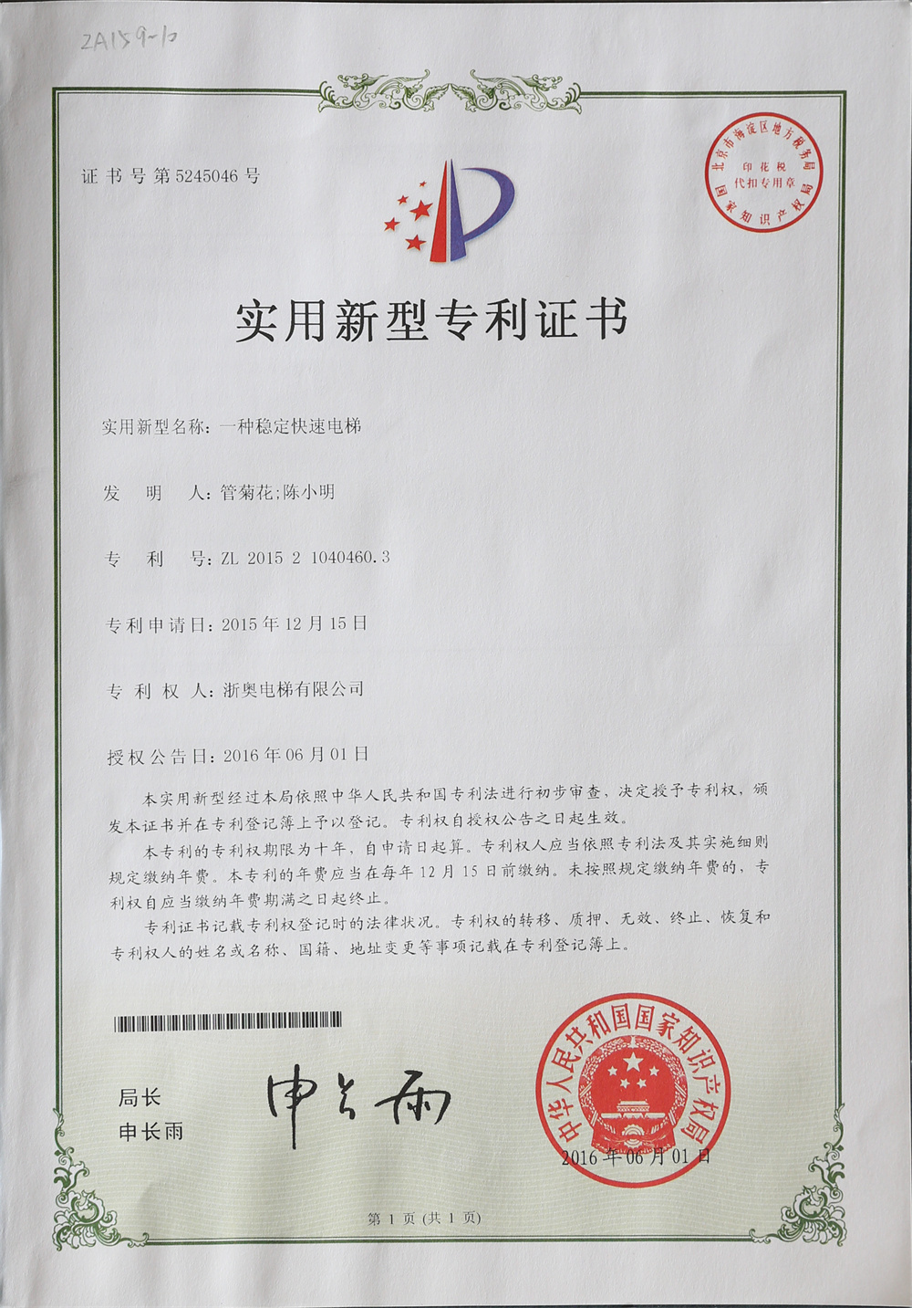 資質(zhì)榮譽(yù)